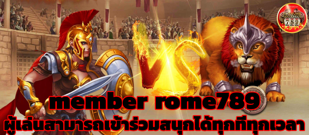 member rome789