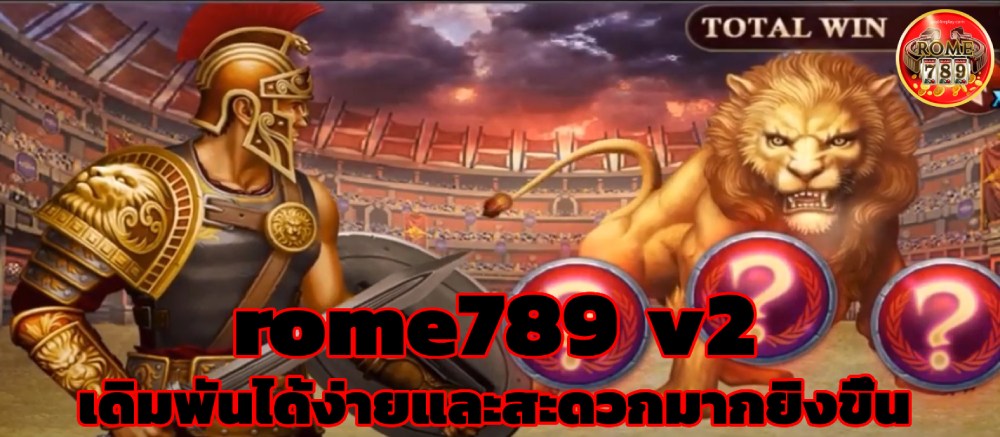 rome789 v2